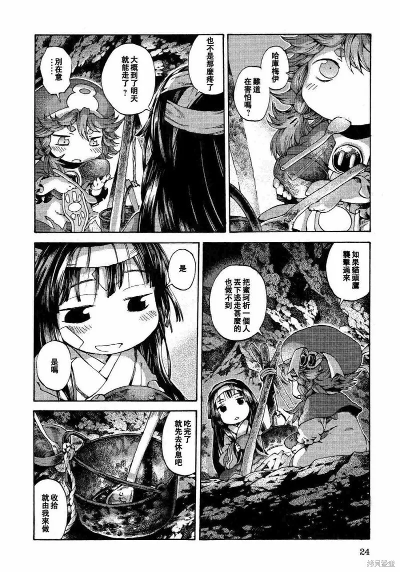 第09话 第24页