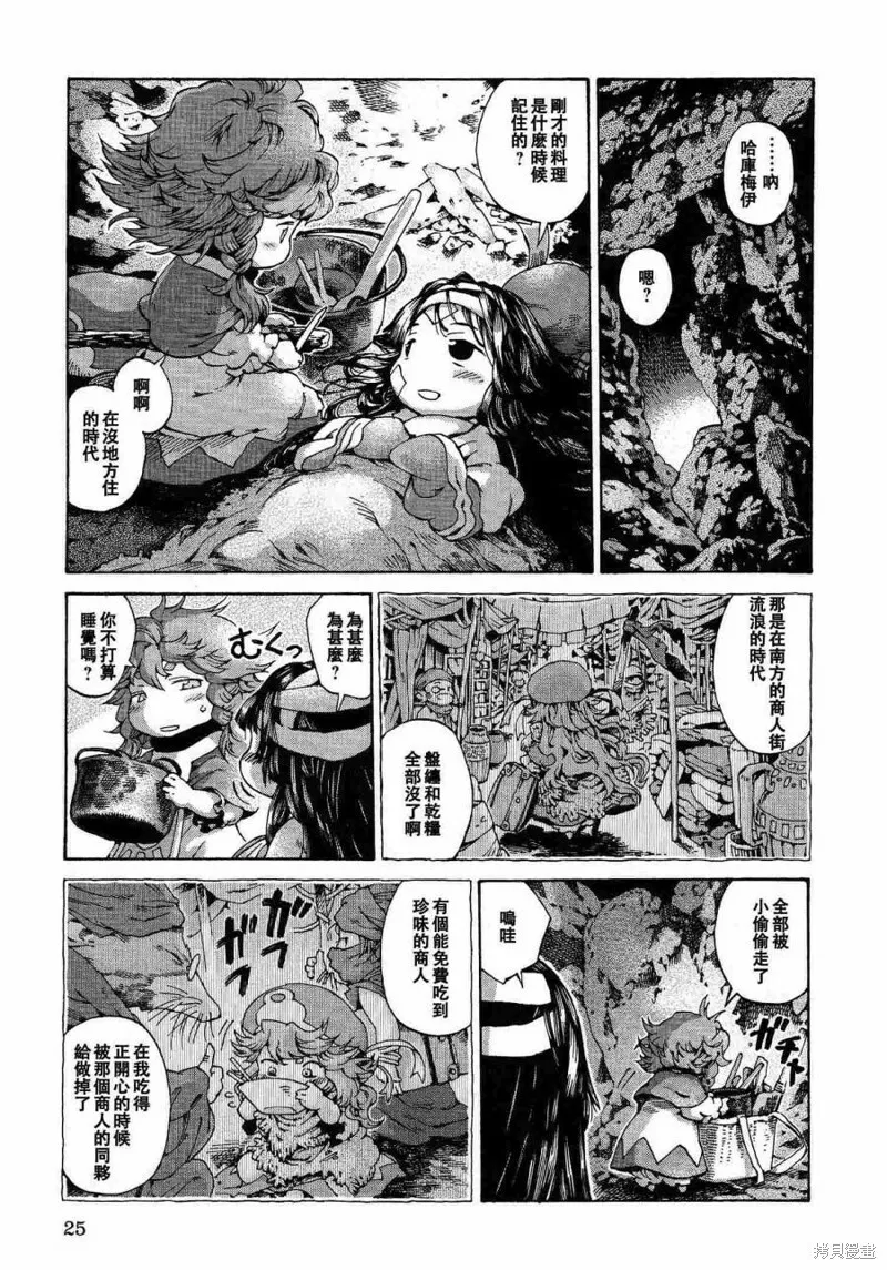 第09话 第25页