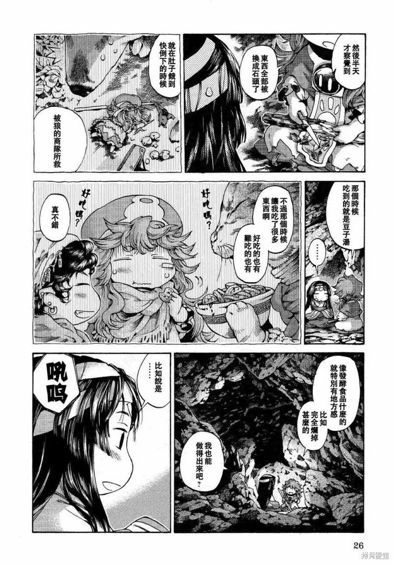 第09话 第26页