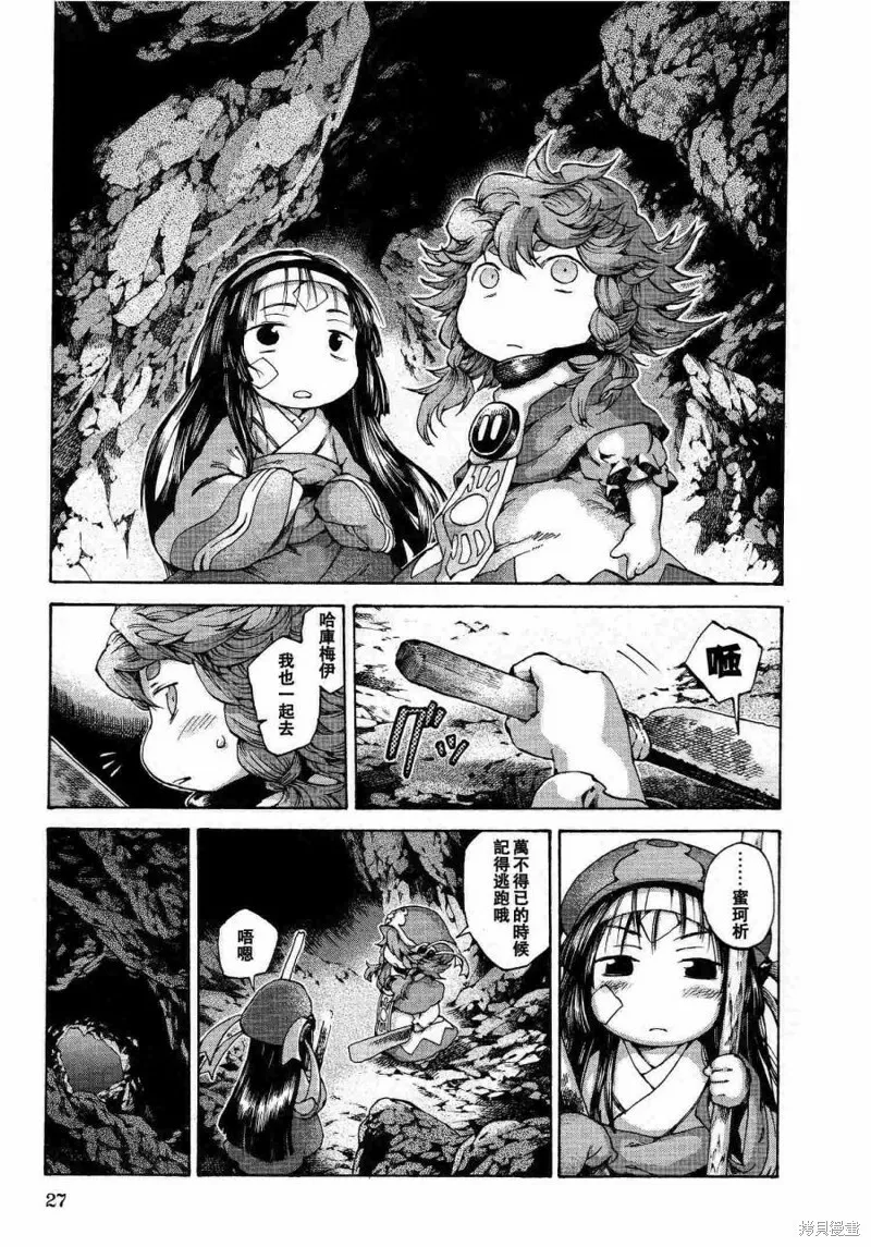 第09话 第27页
