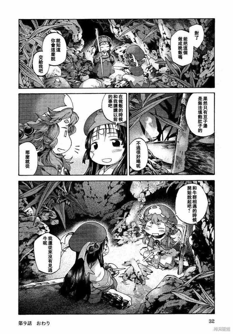 第09话 第31页