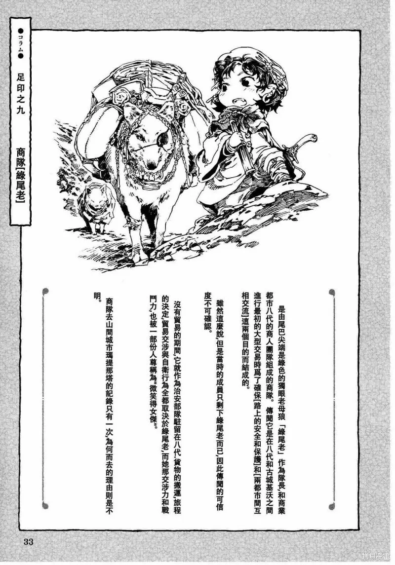 第09话 第32页