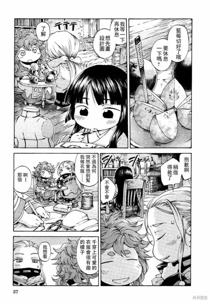 第10话 第3页