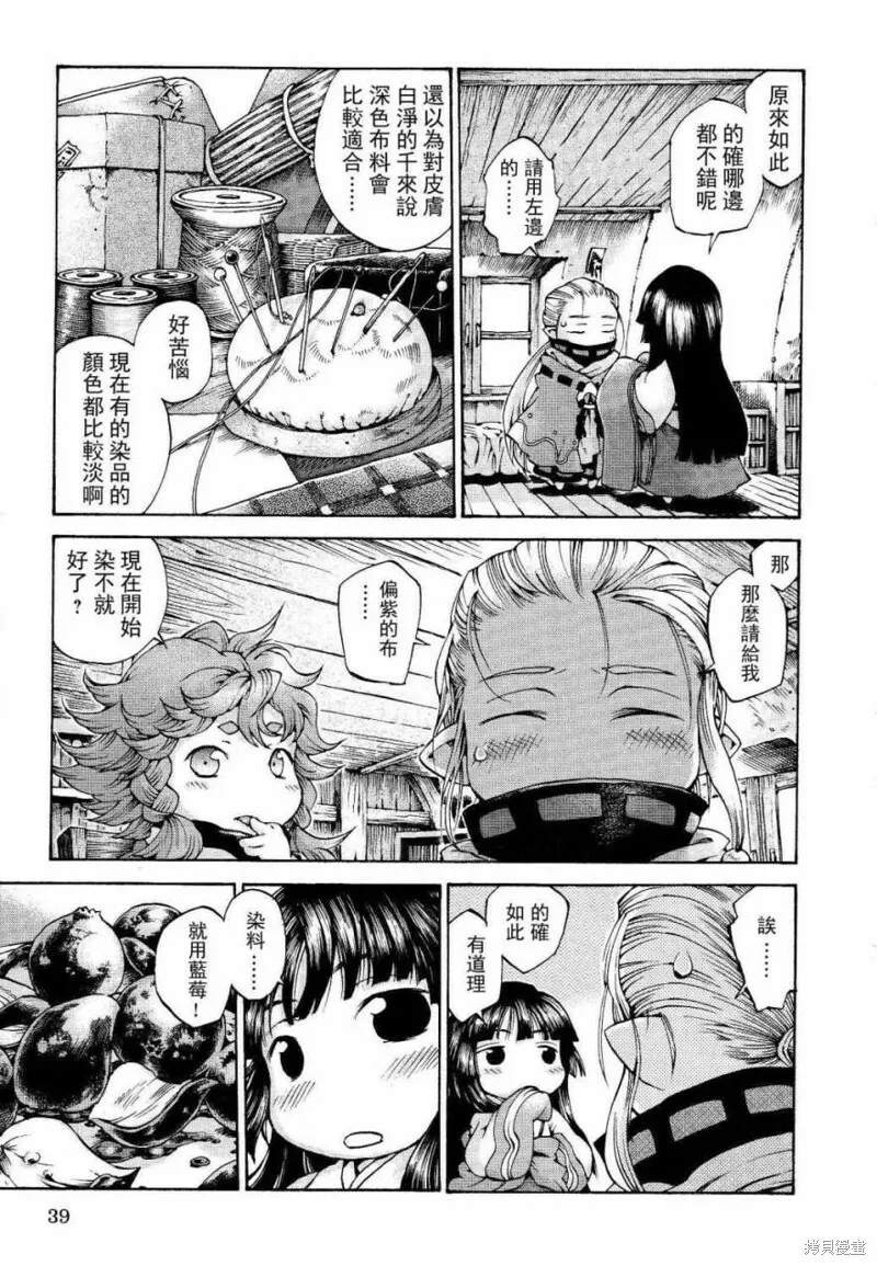 第10话 第5页