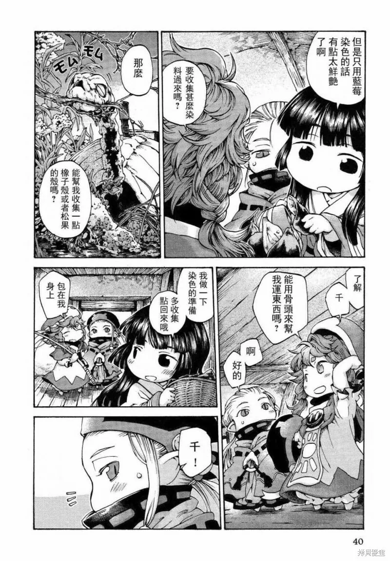 第10话 第6页