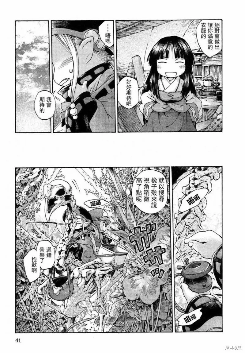 第10话 第7页