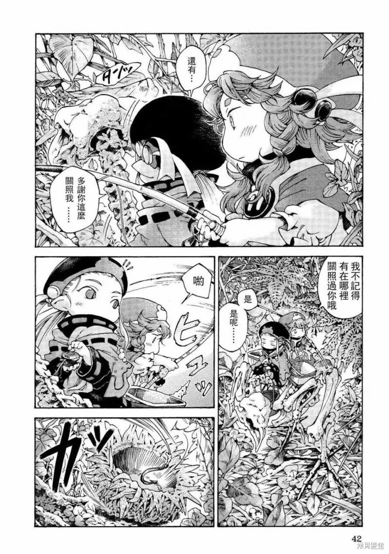 第10话 第8页