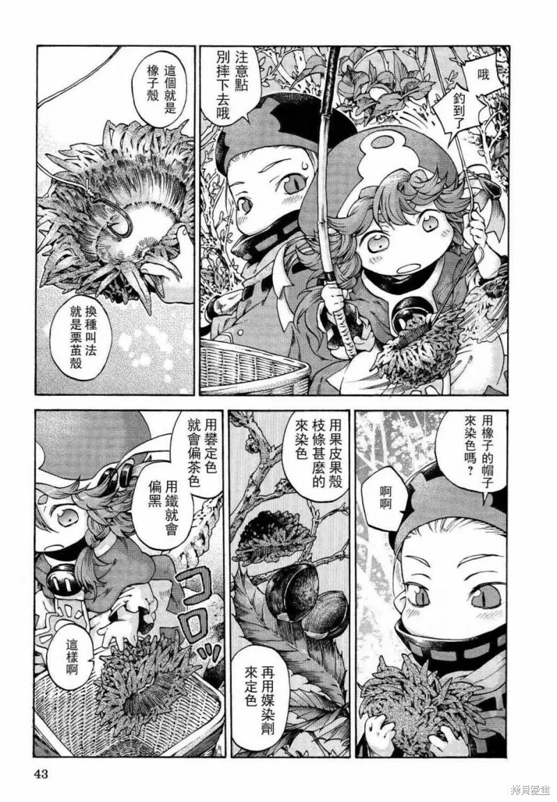 第10话 第9页