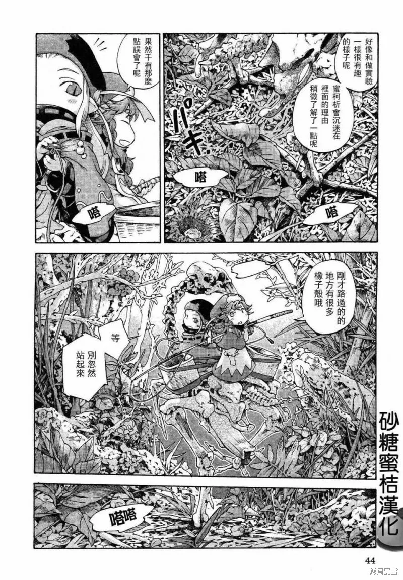 第10话 第10页
