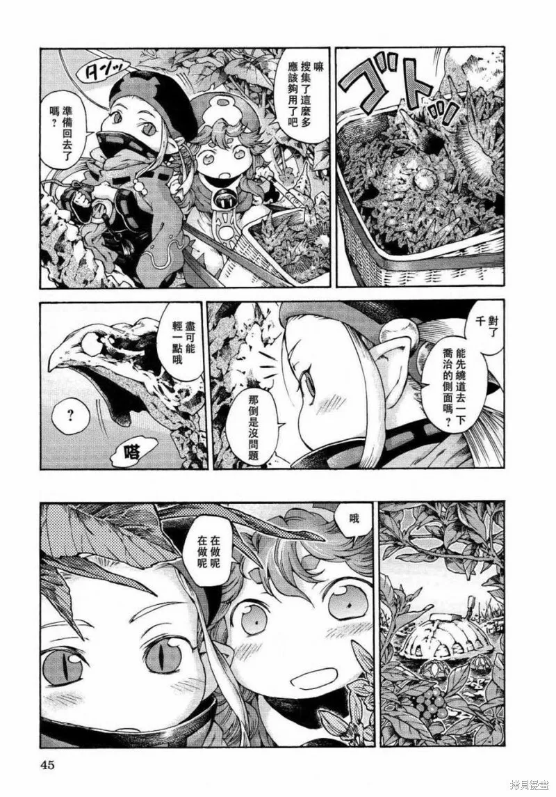 第10话 第11页