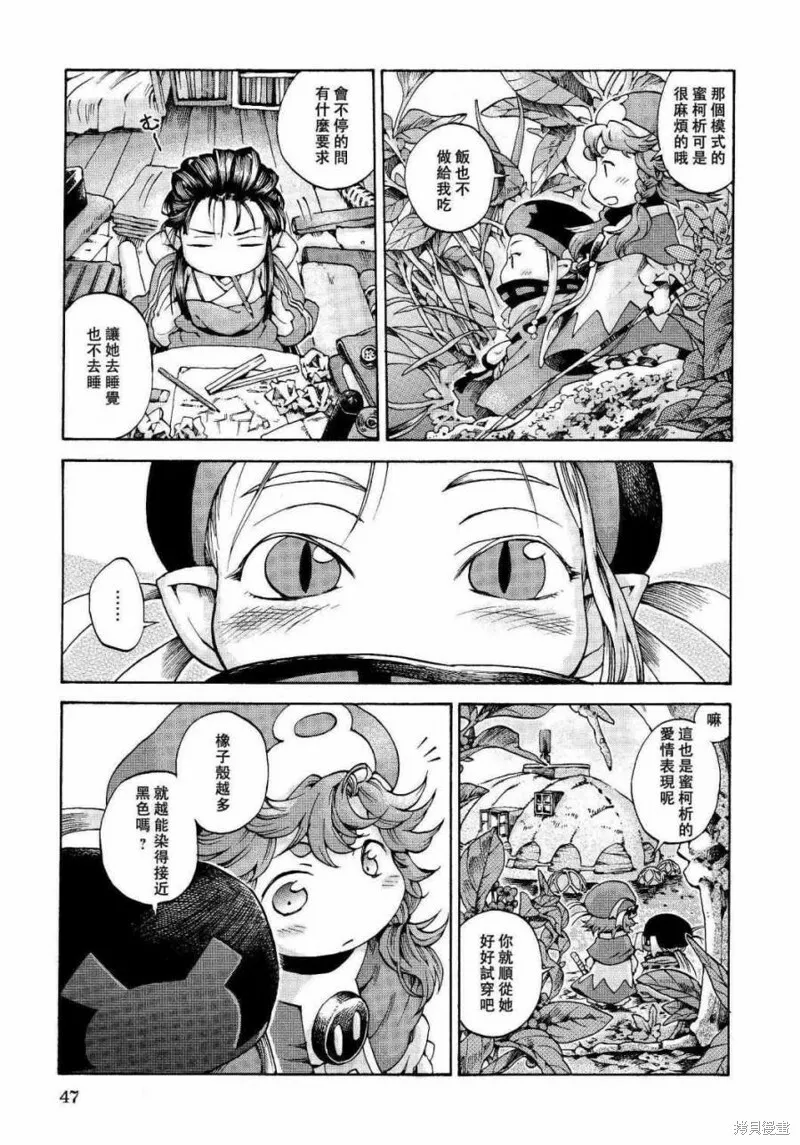 第10话 第13页