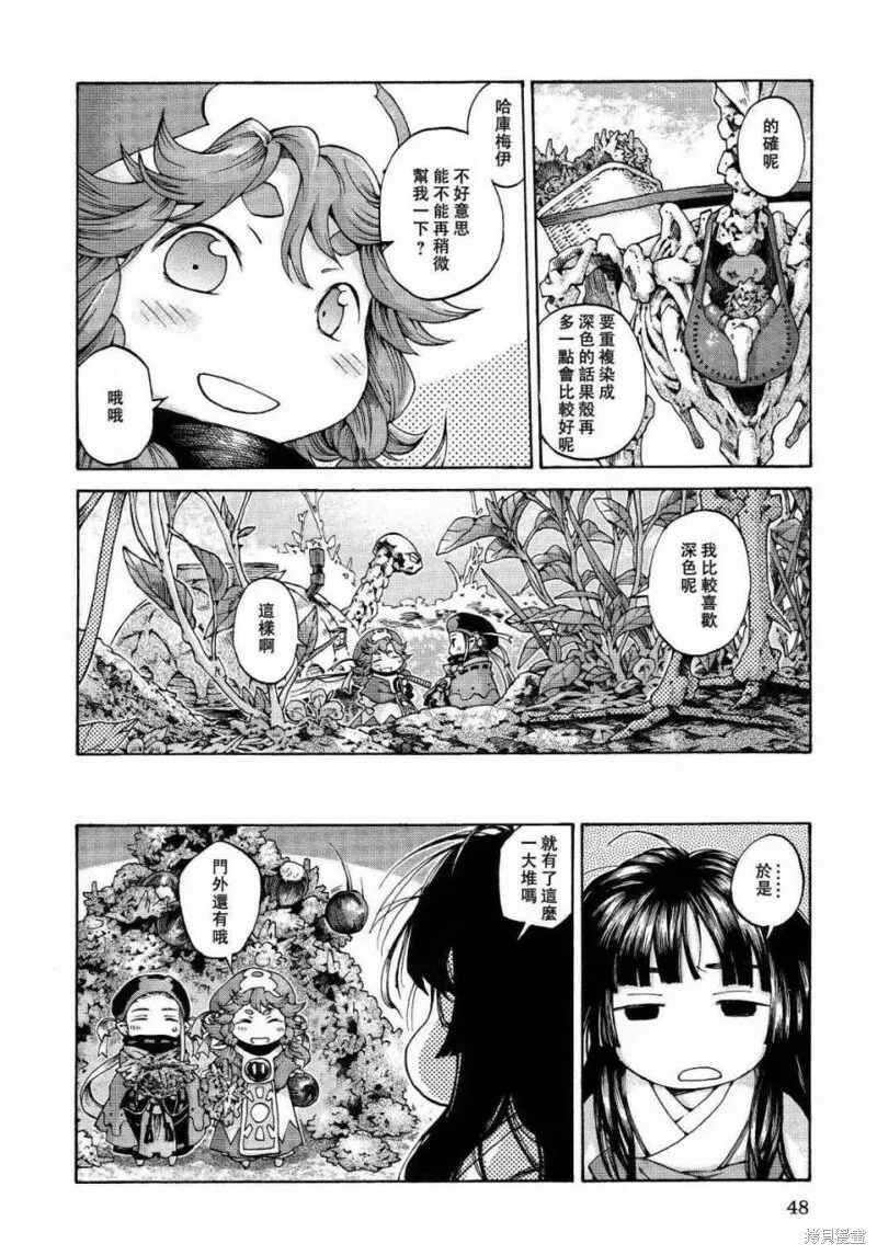 第10话 第14页