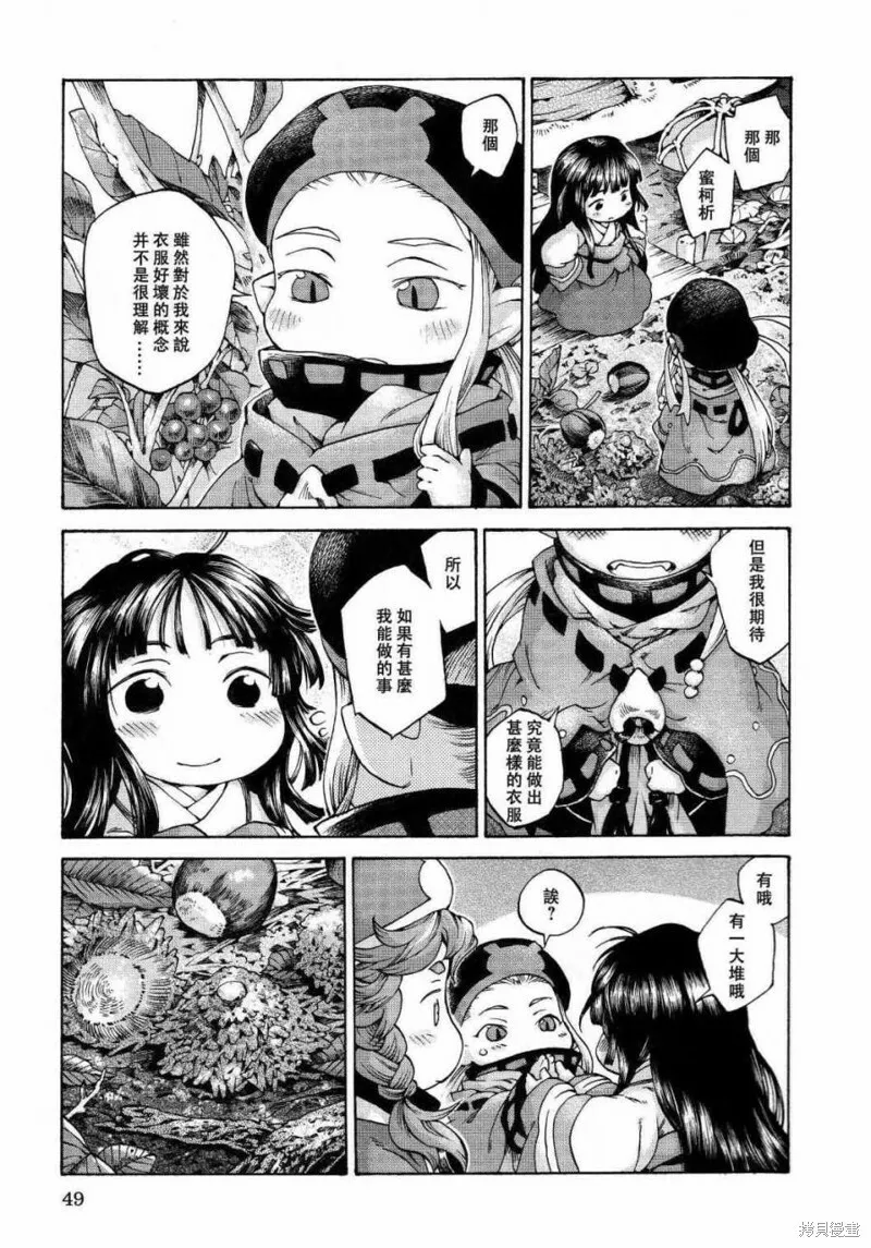 第10话 第15页