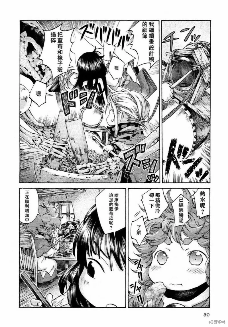 第10话 第16页