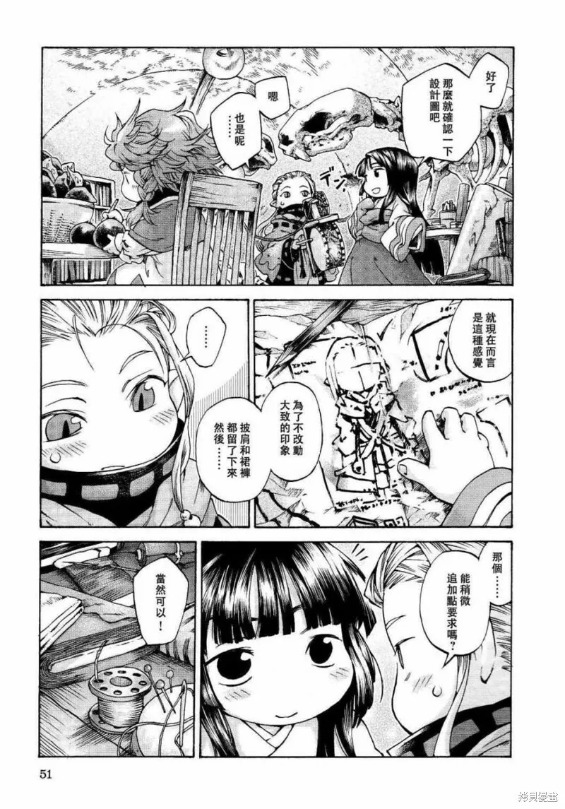 第10话 第17页