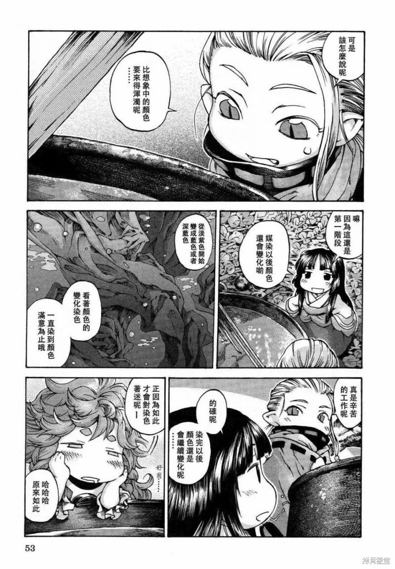 第10话 第19页