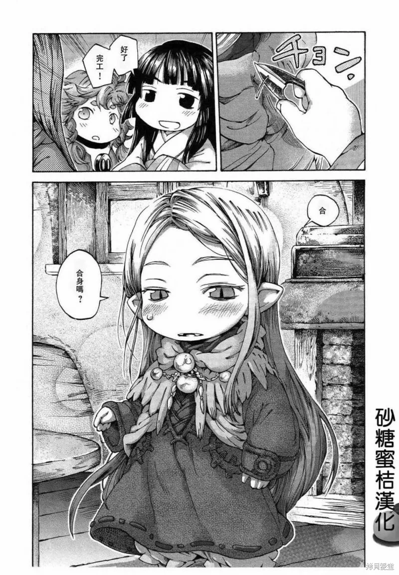 第10话 第22页