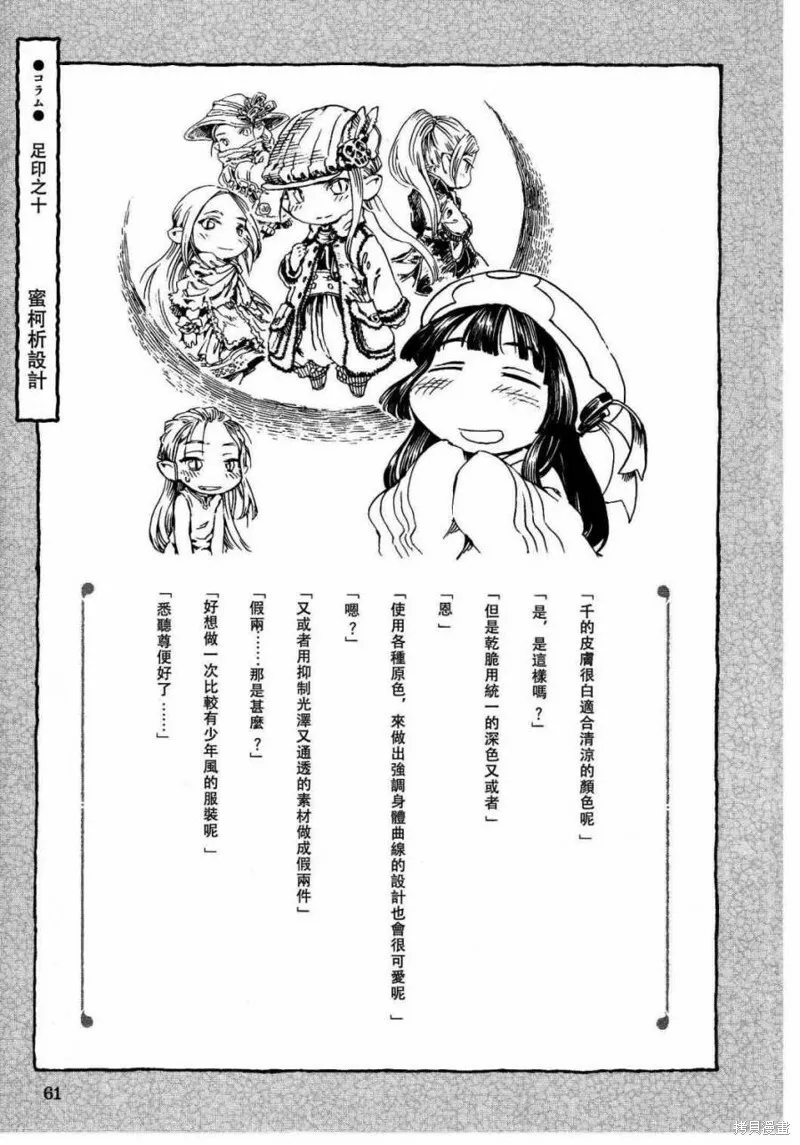 第10话 第28页