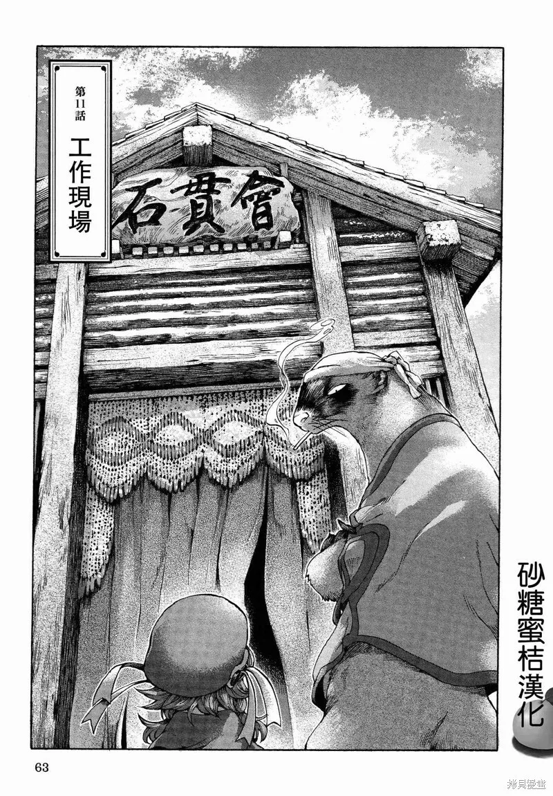 第10话 第31页
