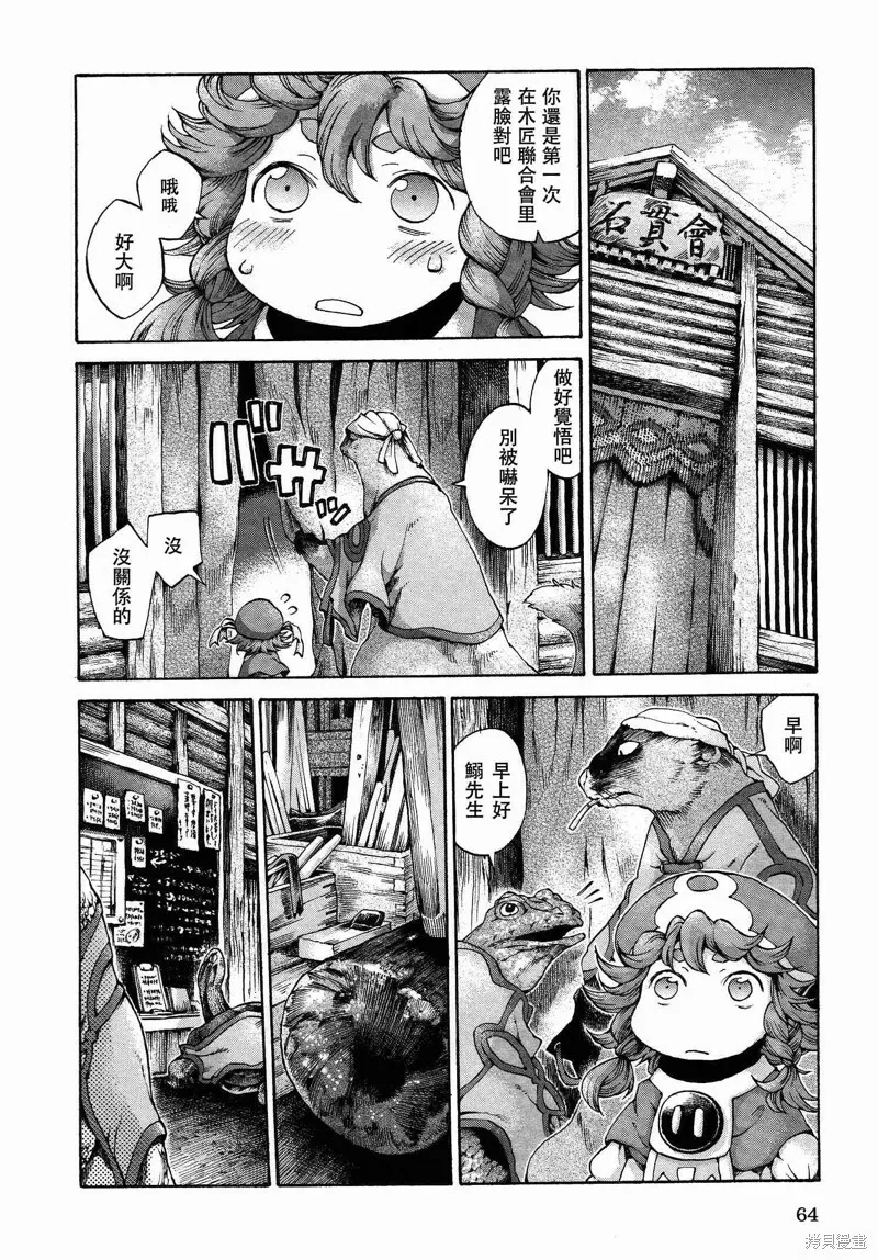 第11话 第2页