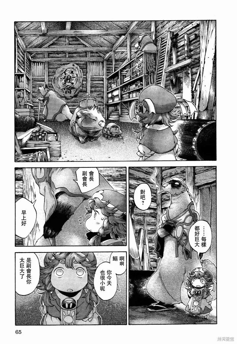 第11话 第3页