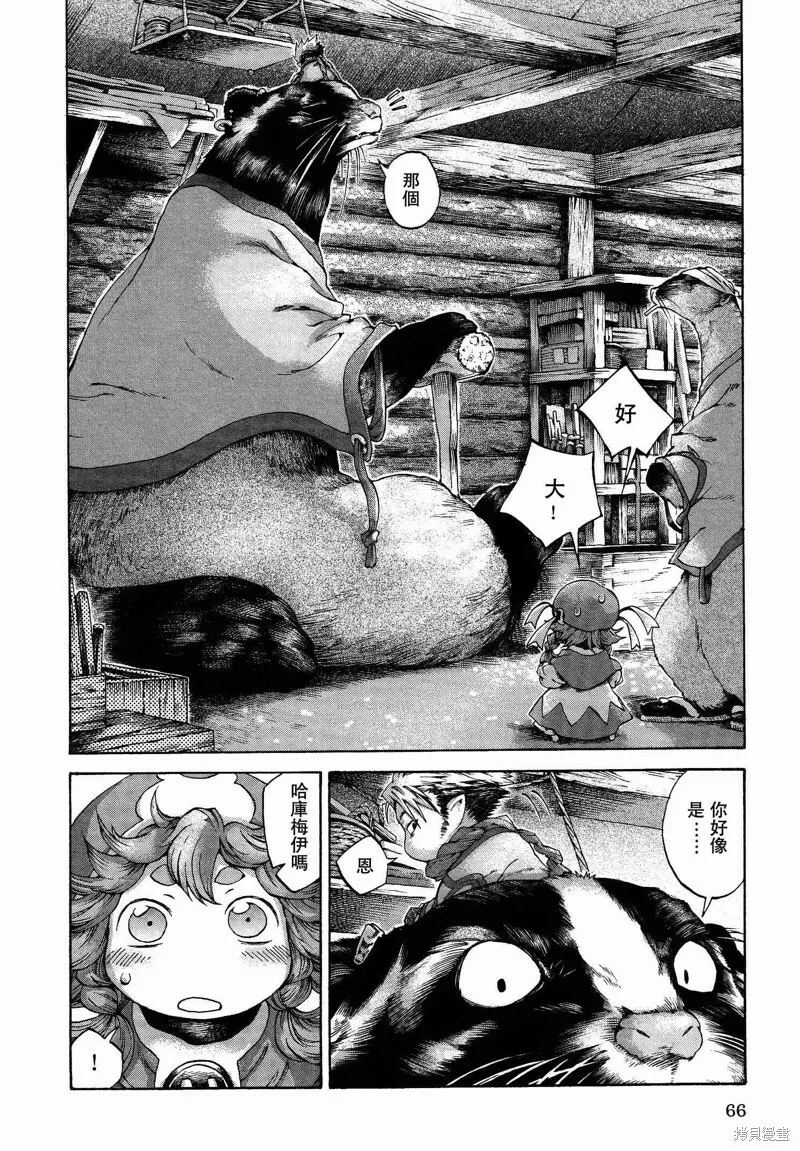 第11话 第4页