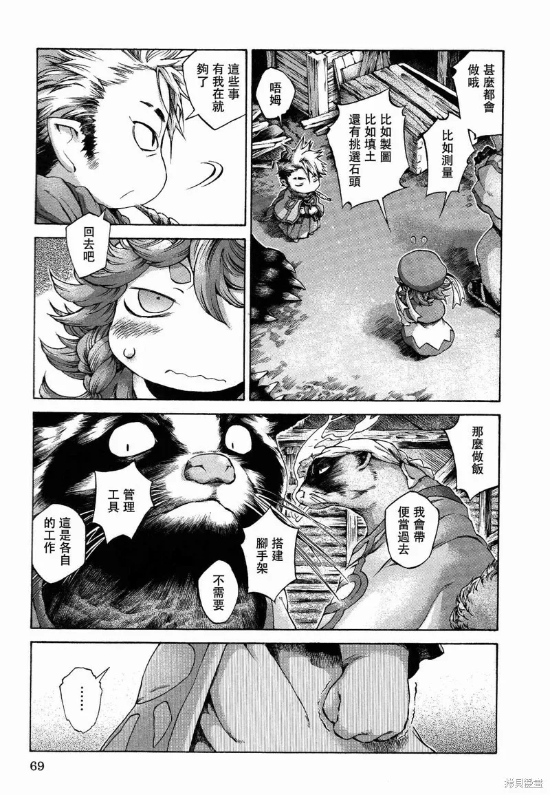 第11话 第7页