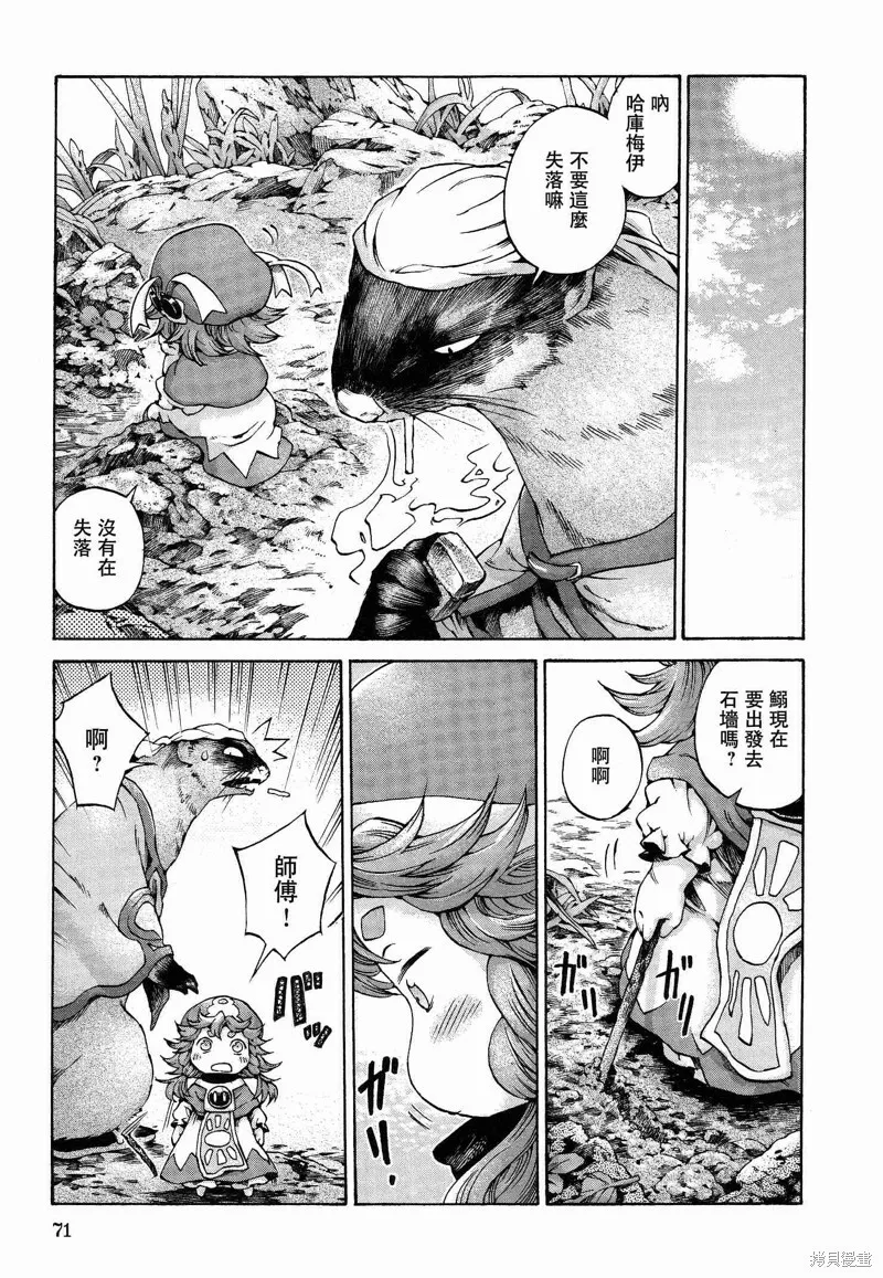 第11话 第9页