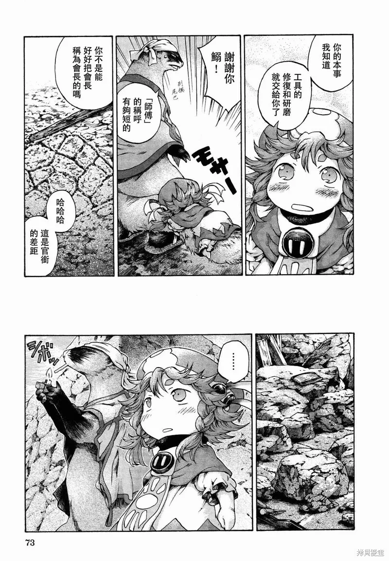 第11话 第11页