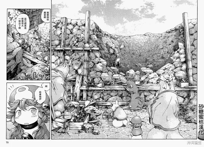 第11话 第12页