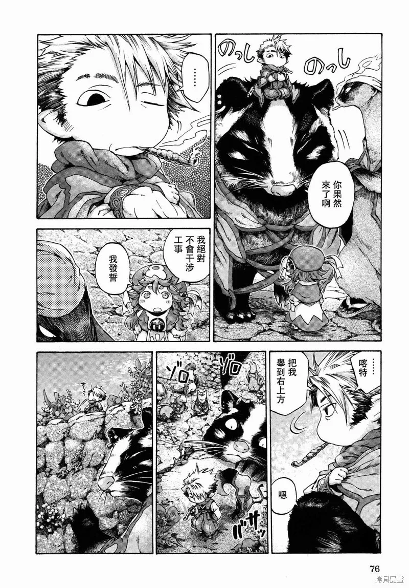 第11话 第13页
