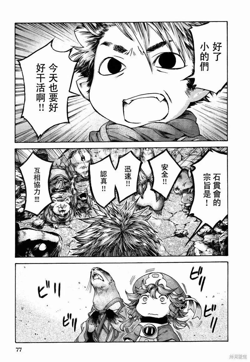 第11话 第14页