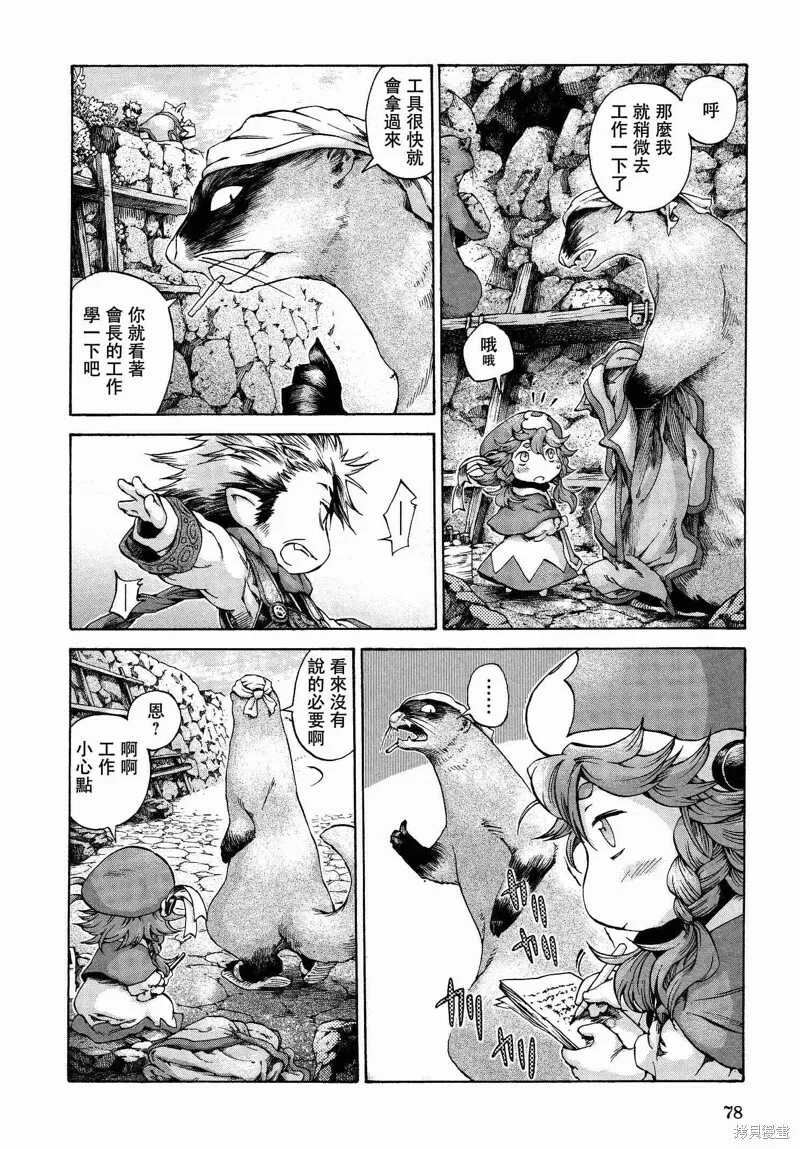 第11话 第15页