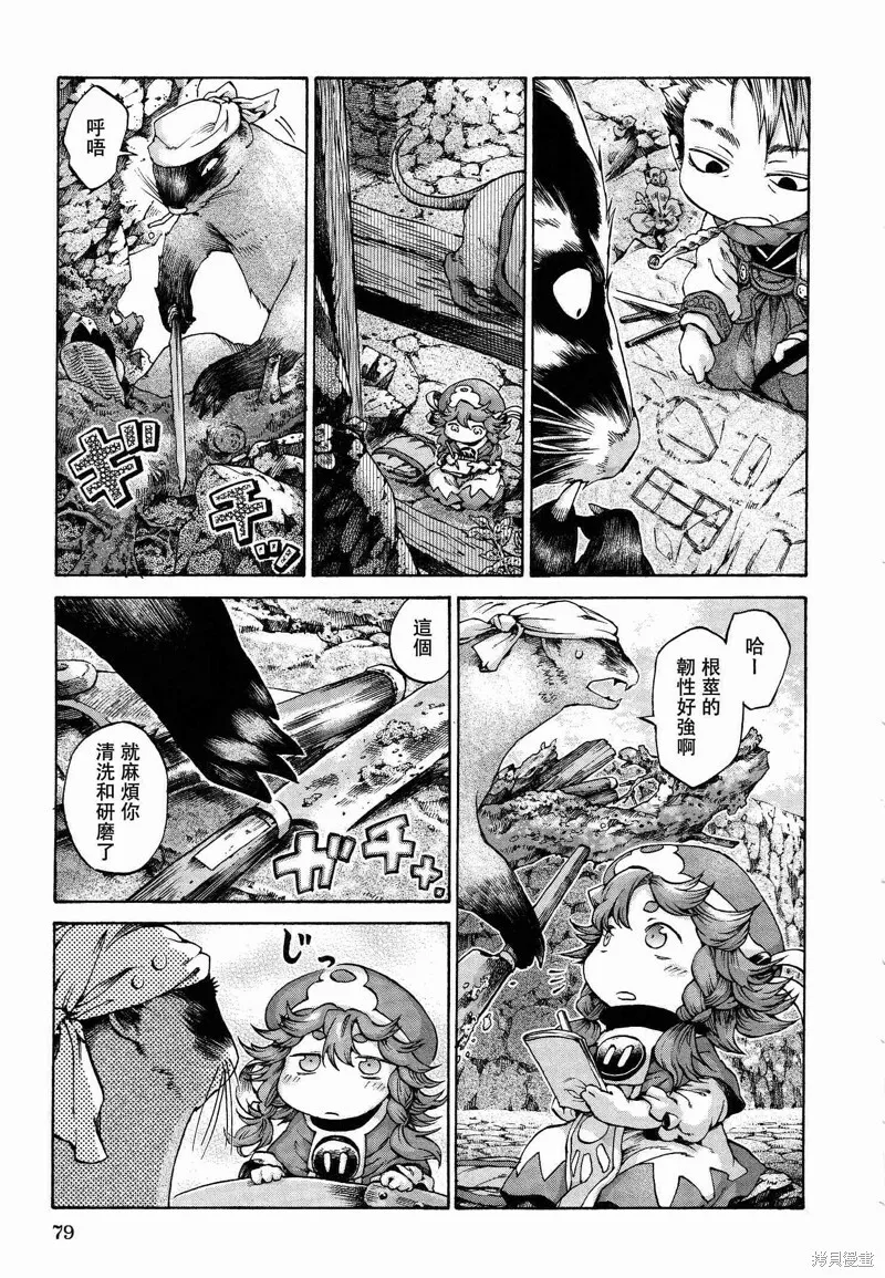 第11话 第16页