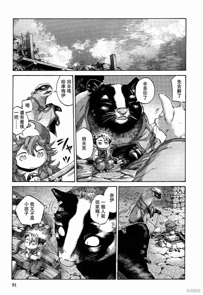 第11话 第18页