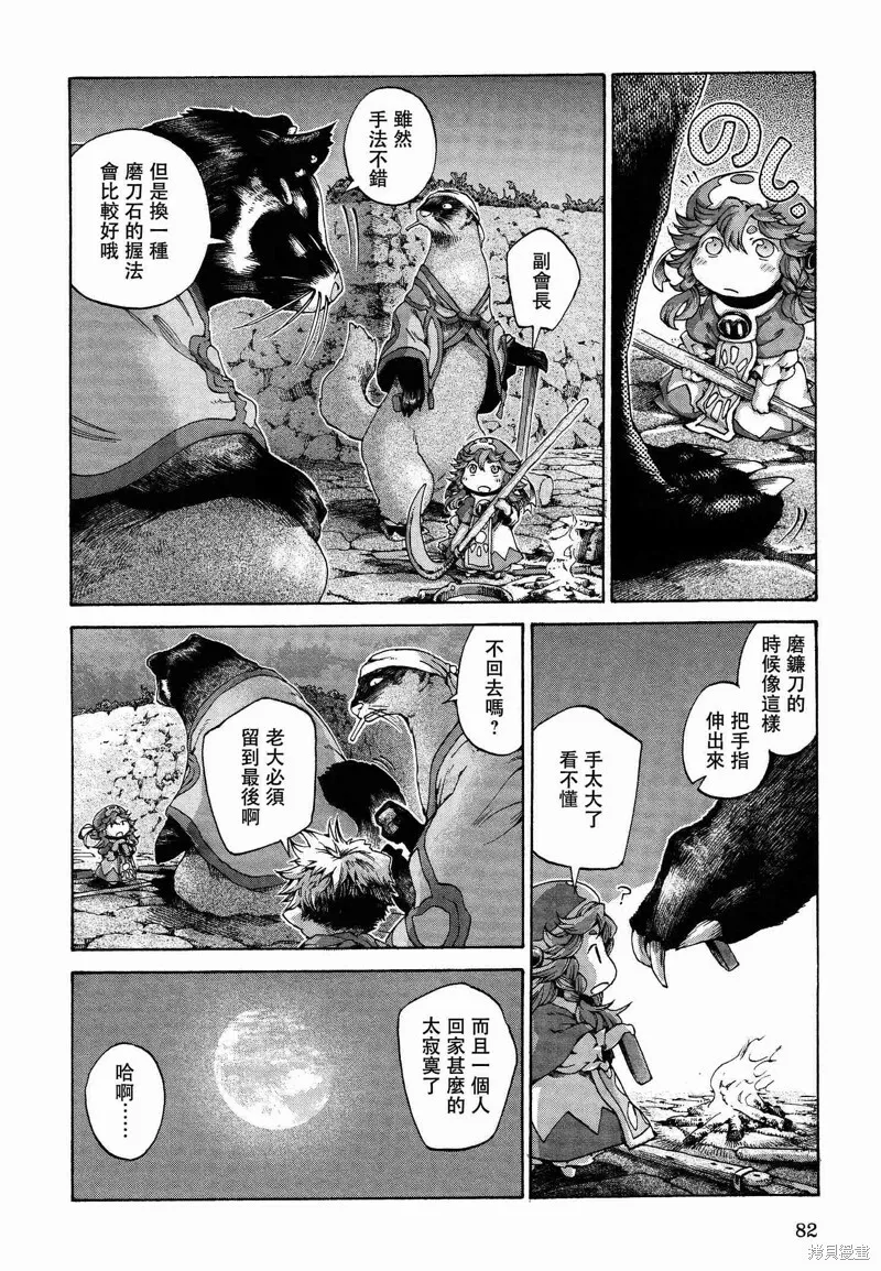 第11话 第19页
