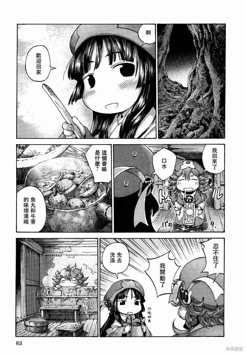 第11话 第20页