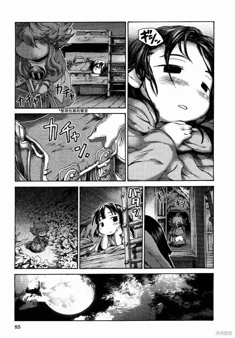 第11话 第22页