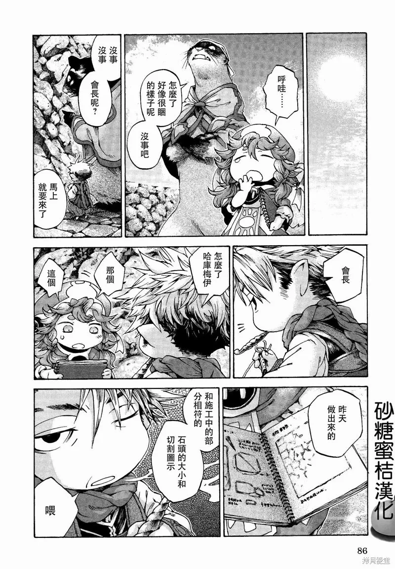 第11话 第23页