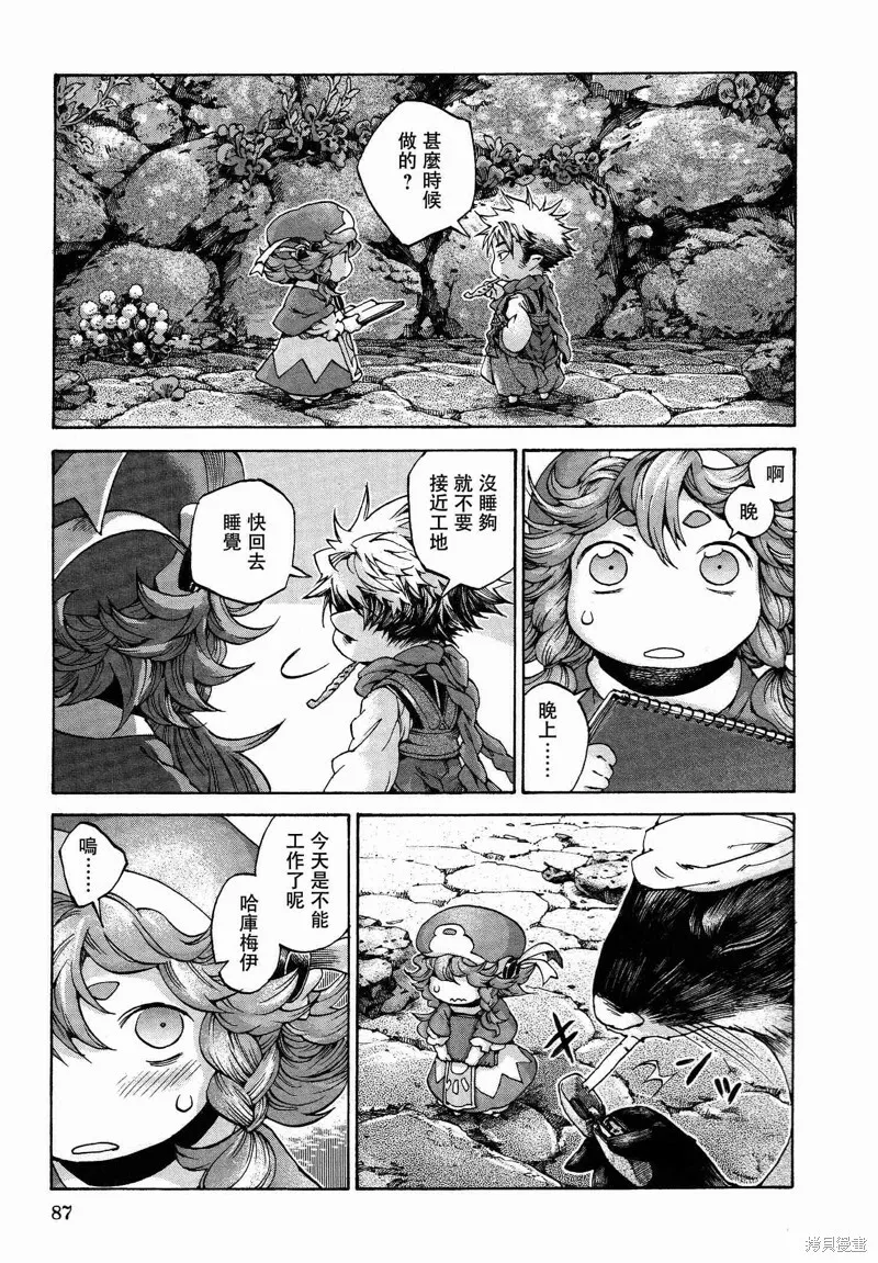 第11话 第24页