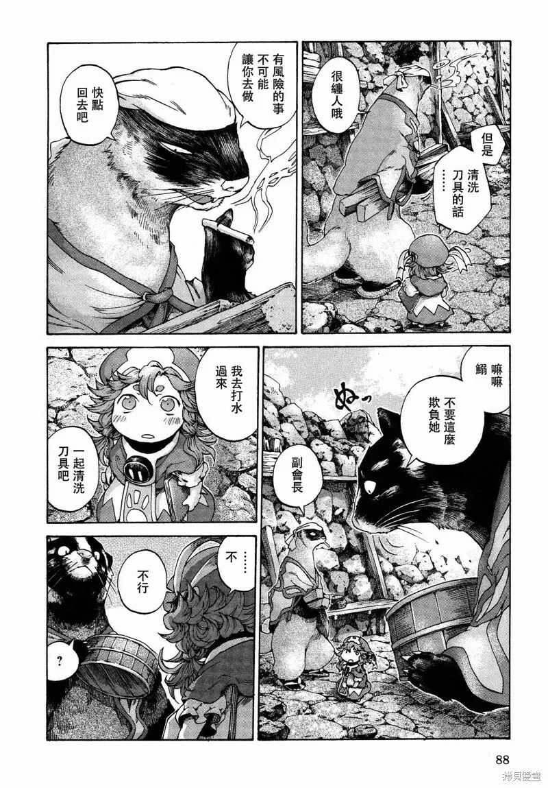 第11话 第25页
