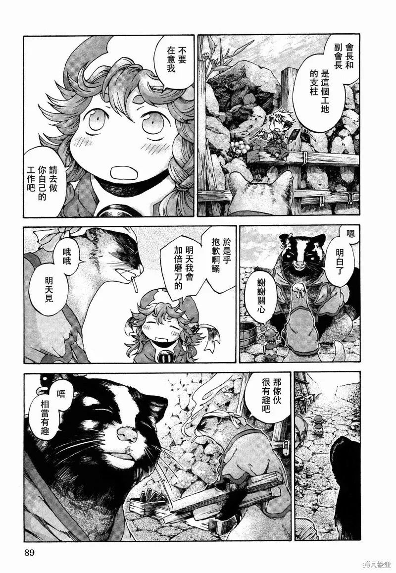 第11话 第26页
