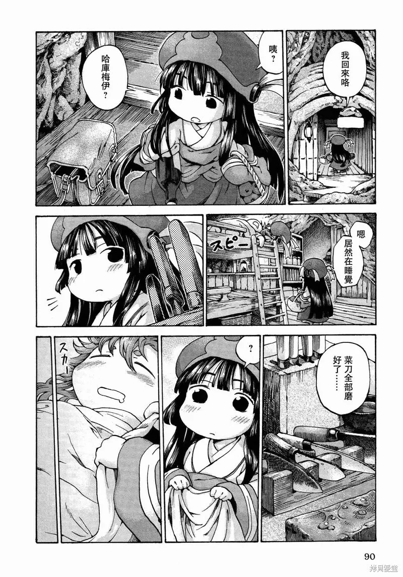 第11话 第27页