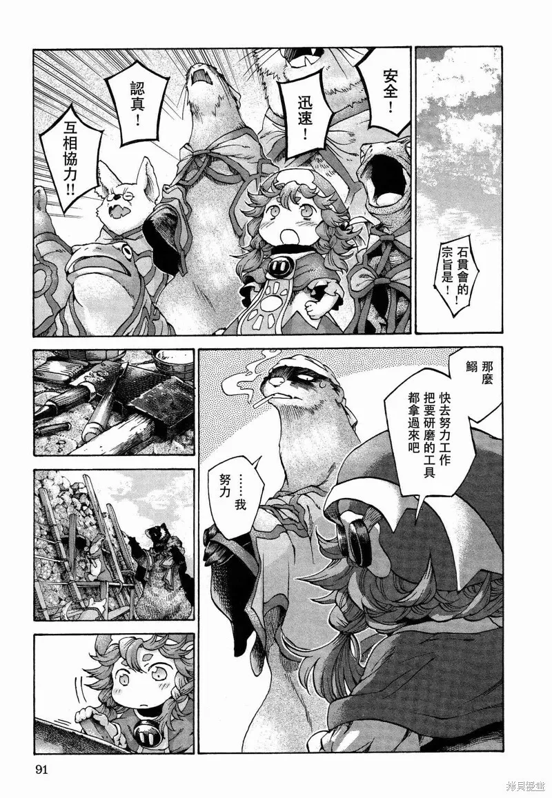 第11话 第28页