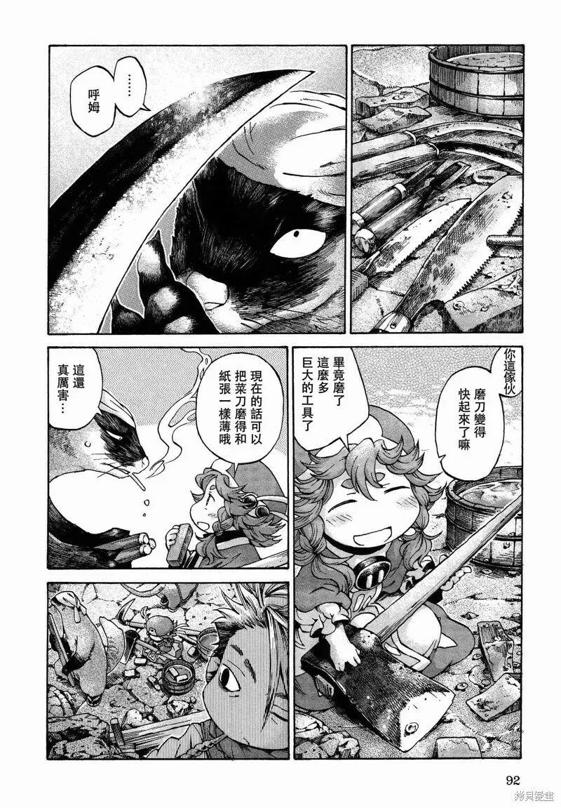 第11话 第29页
