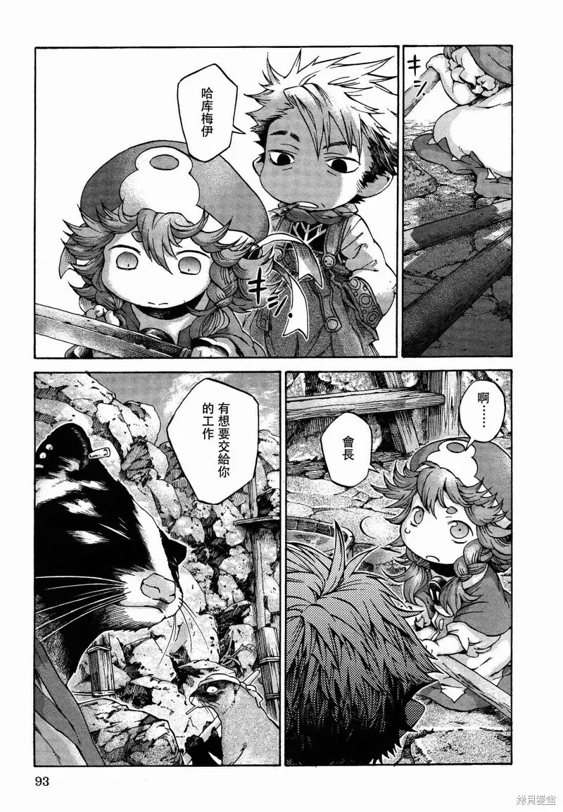 第11话 第30页