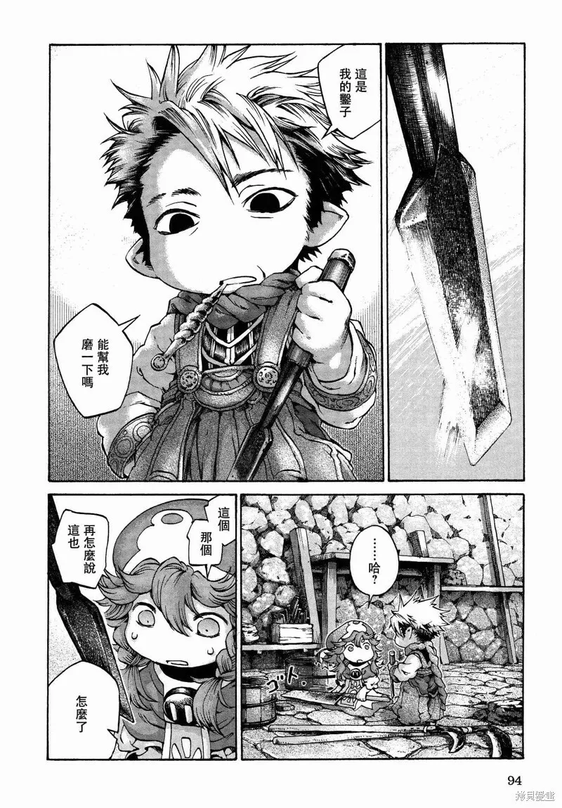 第11话 第31页