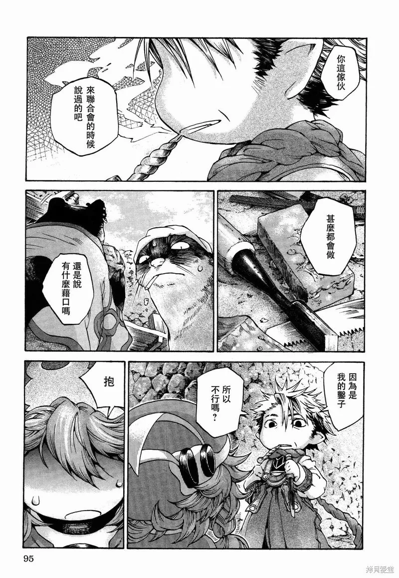 第11话 第32页
