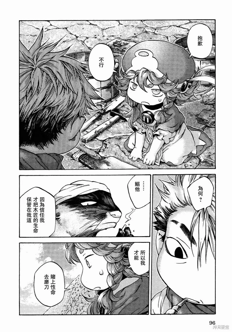 第11话 第33页