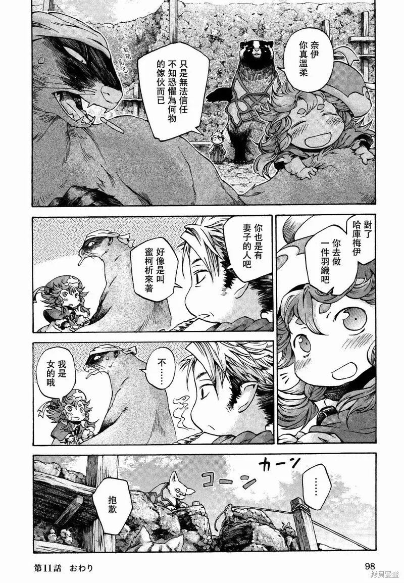 第11话 第35页